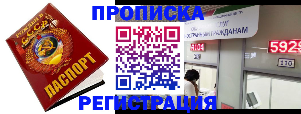 регистрация в Называевске