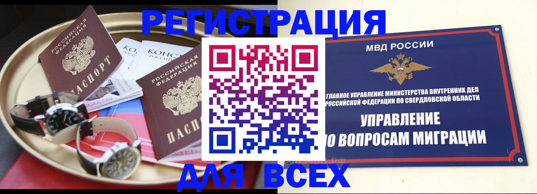 временная регистрация в квартире в Называевске